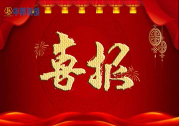 再下一城！湖南地產(chǎn)巨頭大漢集團資江城現(xiàn)澆墻體項目花落中邦！！！