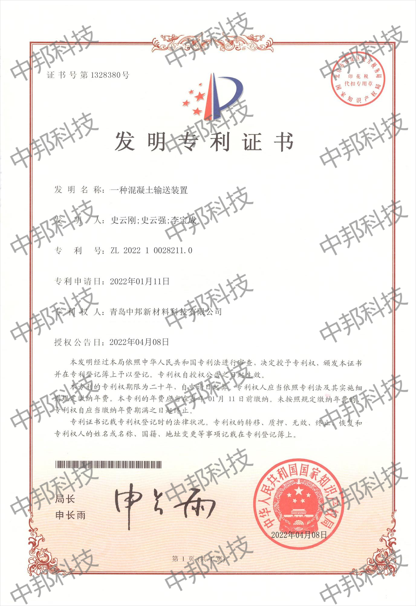 發(fā)明專(zhuān)利