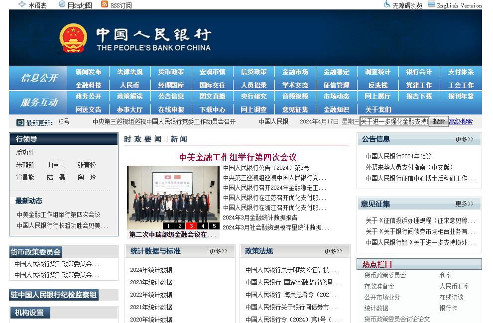 關于進一步強化金融支持綠色低碳發(fā)展的指導意見