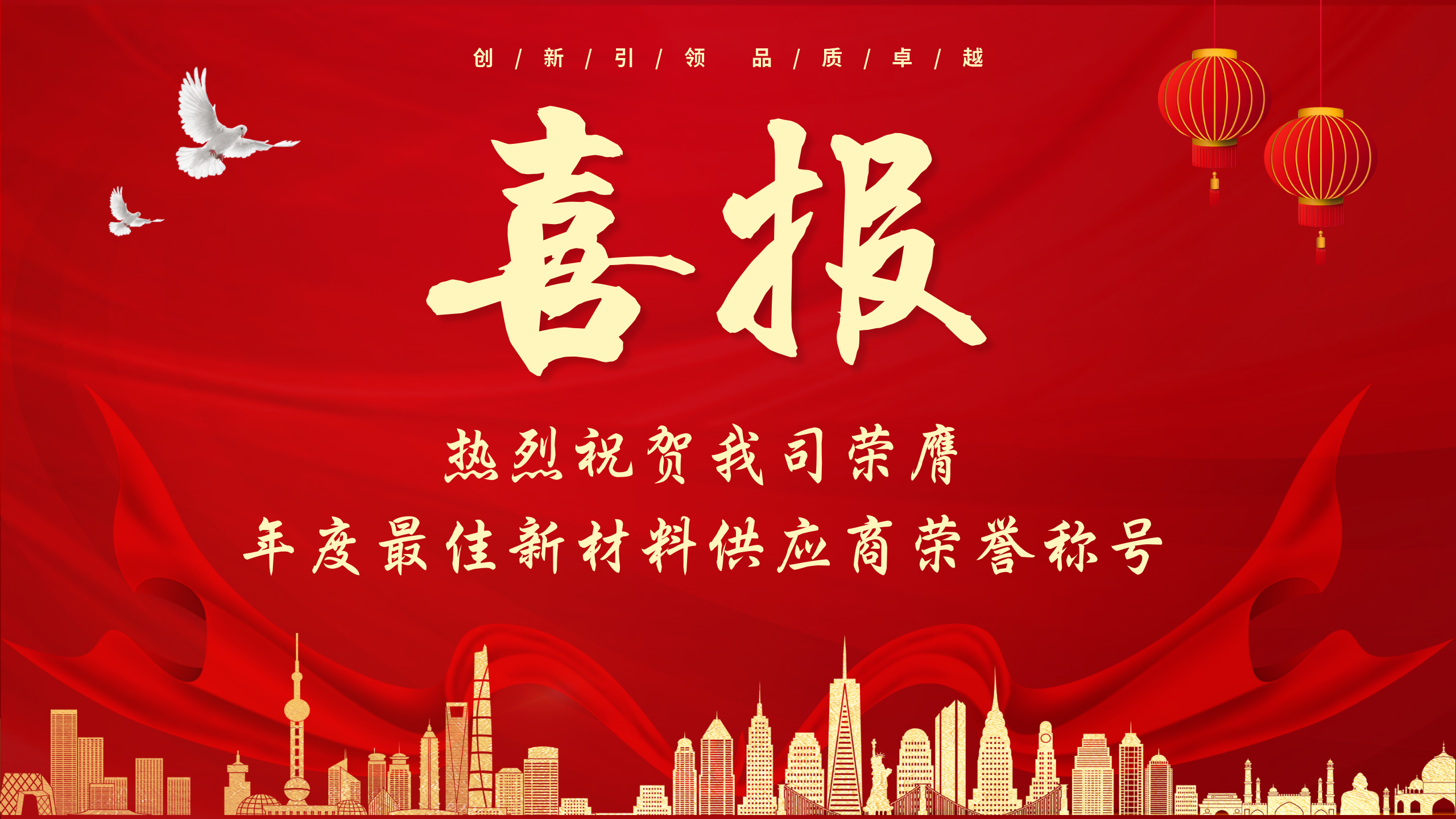 創新引領，品質卓越：中邦科技榮膺年度